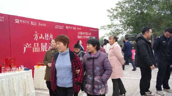 展示泸州特色农产品独特魅力,方山腊肉发布会举行(图6) 展示泸州特色农产品独特魅力,方山腊肉发布会举行