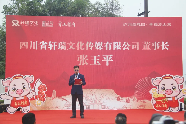 展示泸州特色农产品独特魅力,方山腊肉发布会举行(图18) 展示泸州特色农产品独特魅力,方山腊肉发布会举行
