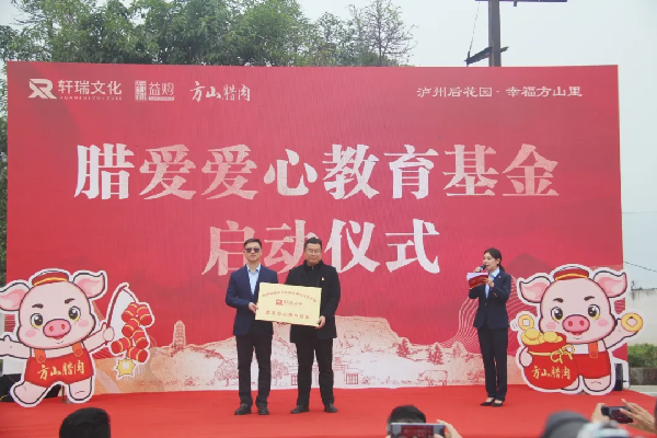 展示泸州特色农产品独特魅力,方山腊肉发布会举行(图23) 展示泸州特色农产品独特魅力,方山腊肉发布会举行