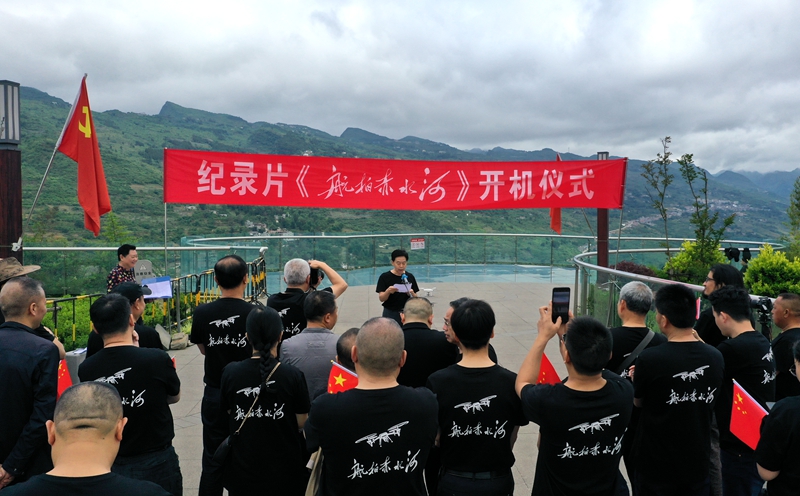 大型纪录片《航拍赤水河》开机仪式在贵州毕节举行(图5) 大型纪录片《航拍赤水河》开机仪式在贵州毕节举行(图5)