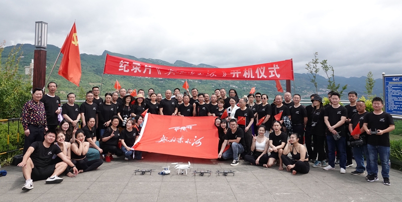大型纪录片《航拍赤水河》开机仪式在贵州毕节举行(图1) 大型纪录片《航拍赤水河》开机仪式在贵州毕节举行(图1)