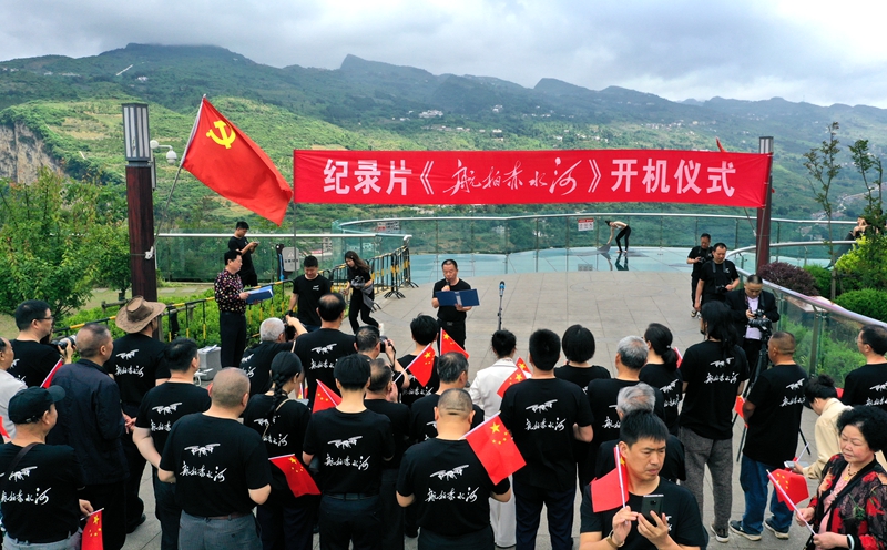 大型纪录片《航拍赤水河》开机仪式在贵州毕节举行(图3) 大型纪录片《航拍赤水河》开机仪式在贵州毕节举行(图3)