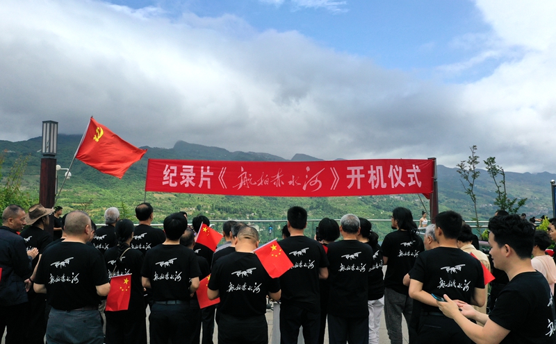 大型纪录片《航拍赤水河》开机仪式在贵州毕节举行(图8) 大型纪录片《航拍赤水河》开机仪式在贵州毕节举行(图8)