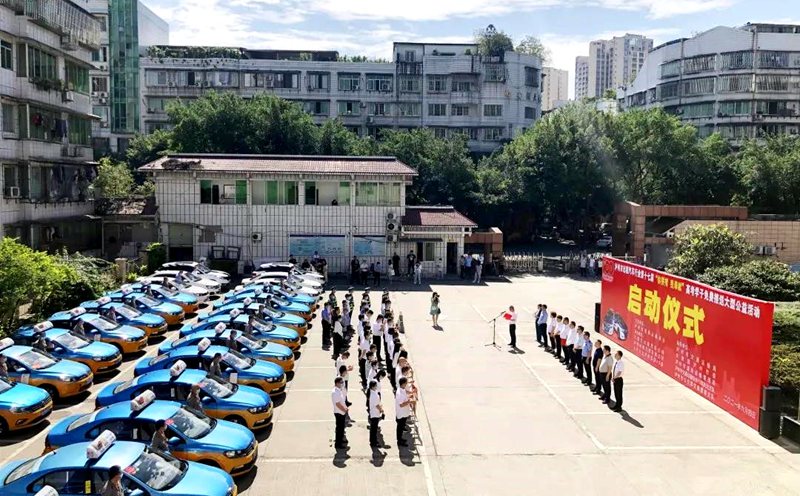 泸州市道路运输协会2021年出租汽车"爱心送考"大型公益活动6月4日启动(图8) 泸州市道路运输协会2021年出租汽车"爱心送考"大型公益活动6月4日启动(图8)
